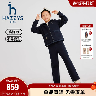 hazzys哈吉斯童装25秋新女童套装针织双面布舒适弹力两件套