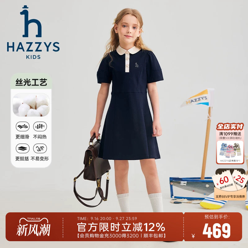 hazzys女童甜美polo裙图片
