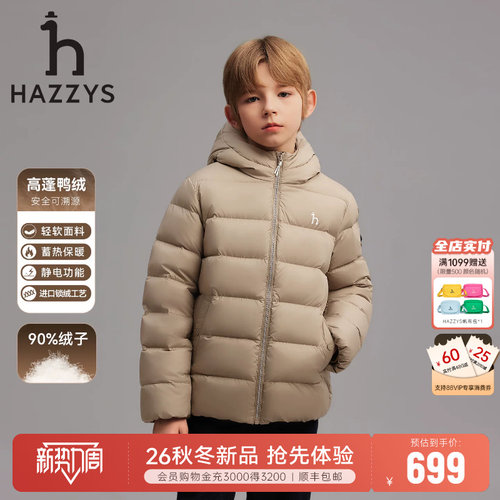 hazzys哈吉斯童装男女童羽绒服冬
