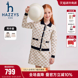 套裙 中大童甜美优雅长袖 hazzys哈吉斯童装 女童套裙2025秋新品