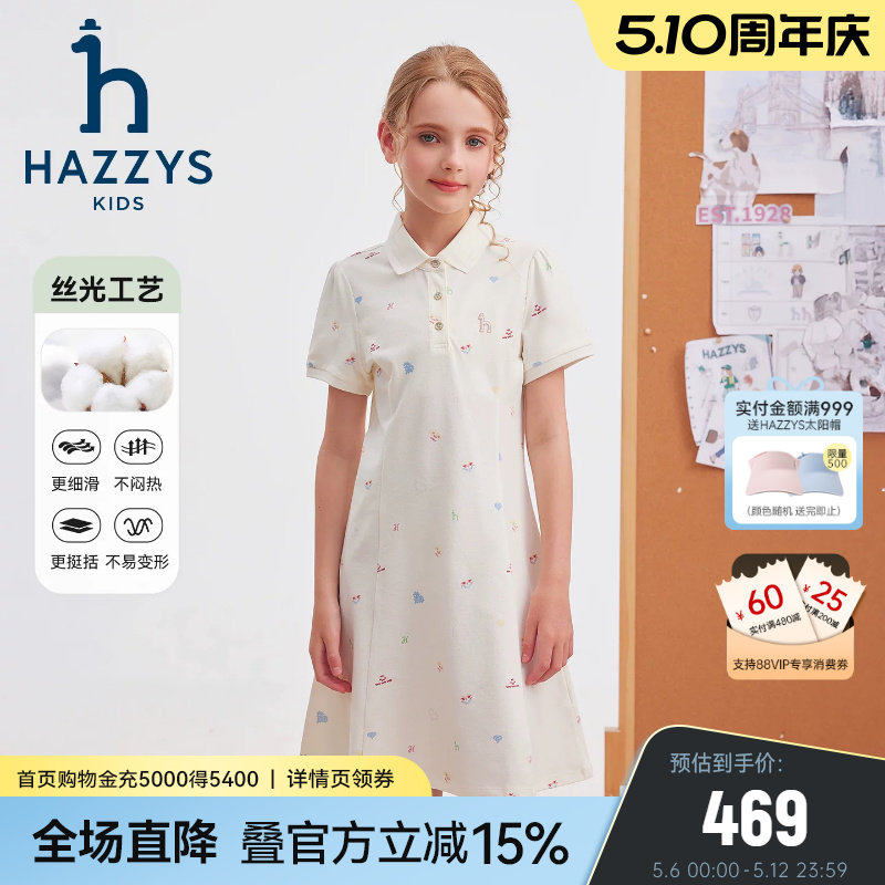 hazzys哈吉斯童装女童连衣裙2026夏新丝光工艺短袖甜美POLO裙