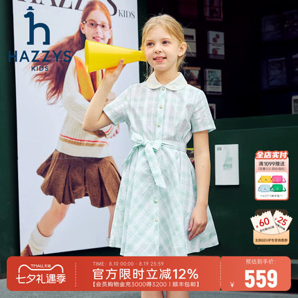 hazzys哈吉斯童装女童裙子26夏季新品中大童收腰翻领半袖连衣裙