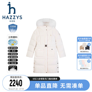 女童長(zhǎng)款 hazzys哈吉斯童裝 羽絨服25冬新三防高充絨保暖加厚外套