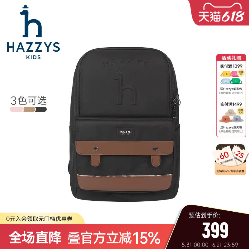 hazzys哈吉斯童装男女童书包新款经典LOGO减负双肩背包