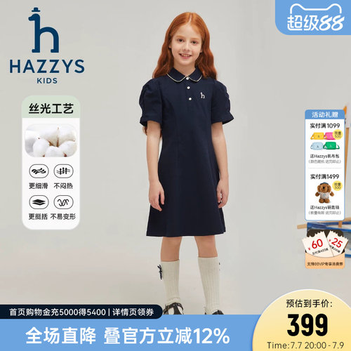 hazzys女童休闲polo裙