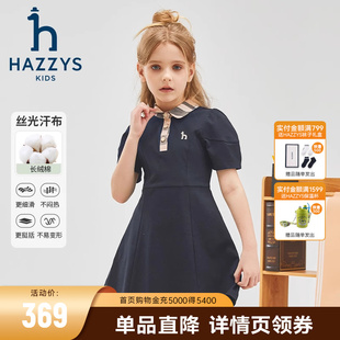 女童连衣裙2024夏新丝光长绒棉舒适甜美POLO裙 hazzys哈吉斯童装