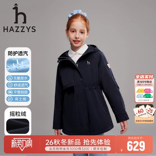 hazzys哈吉斯童装女保暖厚外套