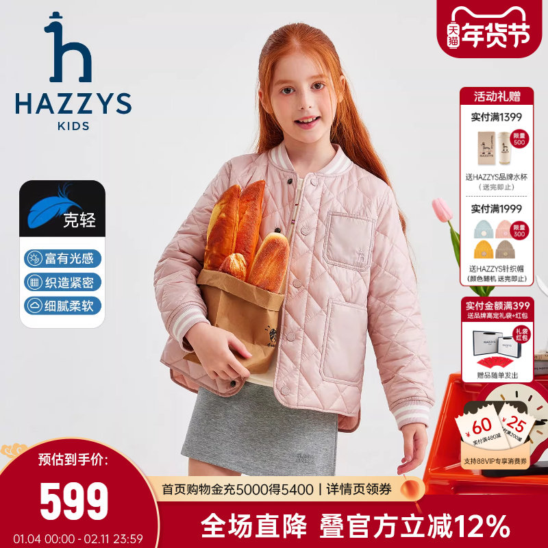 hazzys哈吉斯童装男女童棉服秋冬新品棒球领舒适挺括保暖外套