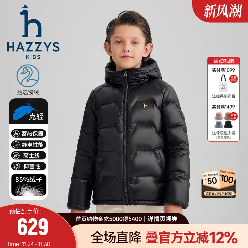 hazzys男女童鹅绒羽绒服