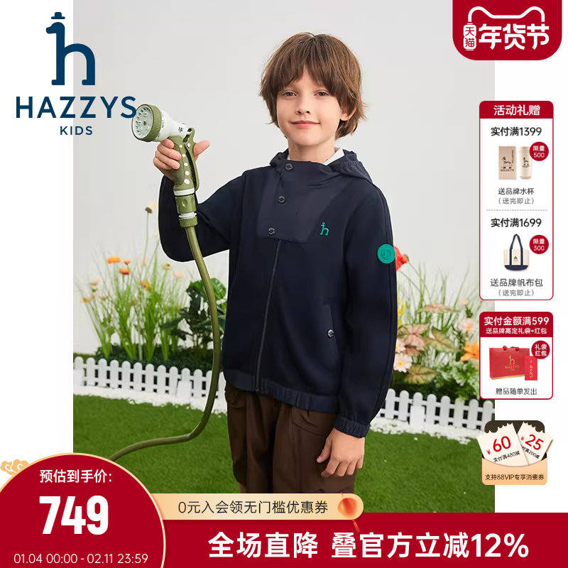 hazzys哈吉斯童装男童外套2025春新中大童异布拼接珠地连帽上衣,童装/婴儿装/亲子装,普通外套,淘宝优惠券,粉丝福利购,淘宝优惠卷