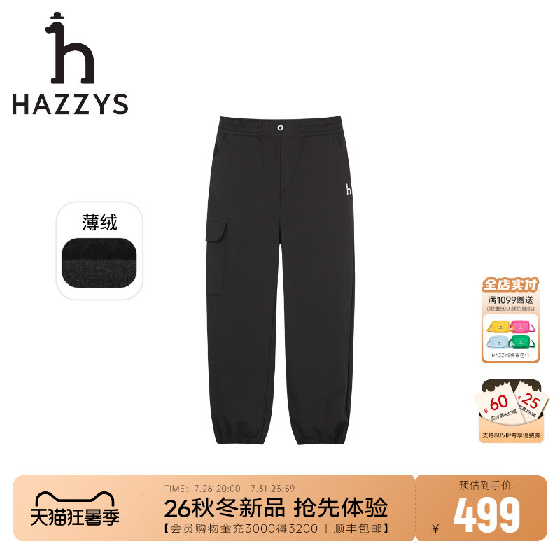 hazzys哈吉斯童装男女童长裤26秋