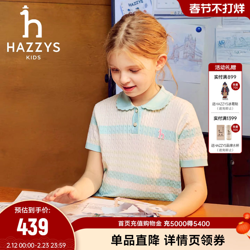 hazzys哈吉斯童装女童短袖T恤2026夏新可爱花边翻领亲肤polo衫
