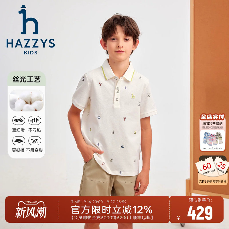 hazzys哈吉斯童装男童T恤新品2026夏新丝光工艺翻领舒适POLO短袖图片