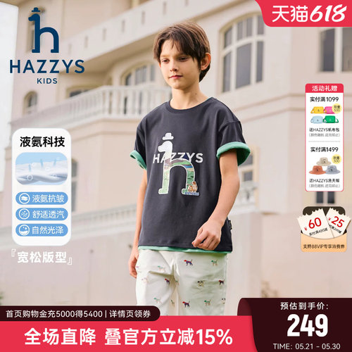 hazzys哈吉斯童装男女童短袖26夏新中大童液氨弹力透气宽松版T恤
