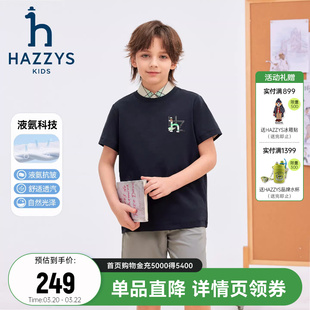 hazzys哈吉斯童装男女童短袖26夏新中大童液氨双面布透气圆领T恤