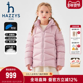 hazzys哈吉斯童装 男女童羽绒服冬新高充绒抑菌加厚外套