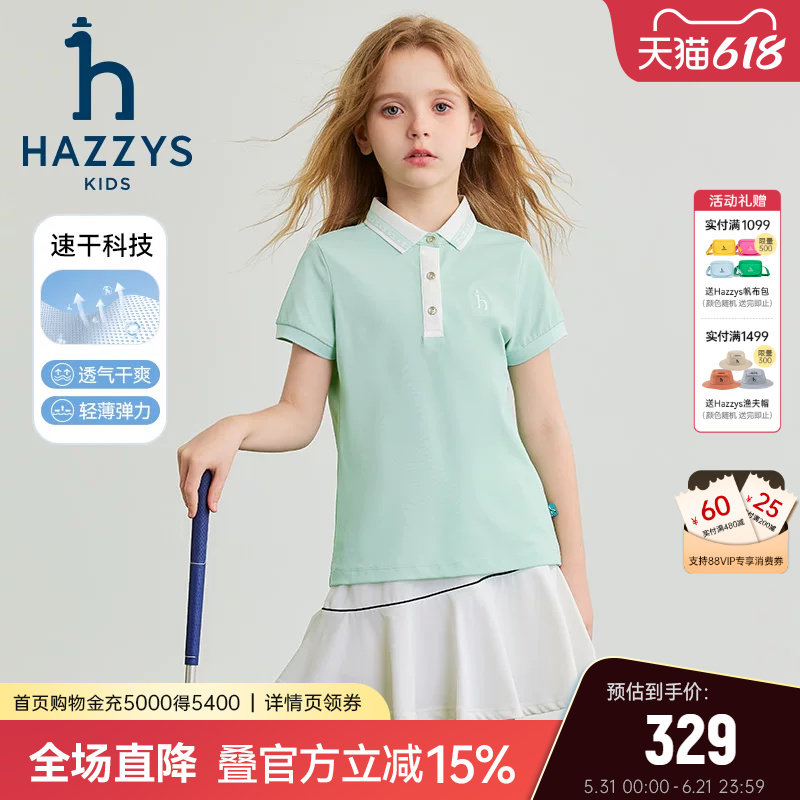 hazzys哈吉斯童装女童T恤夏新中大童速干透气POLO短袖上衣