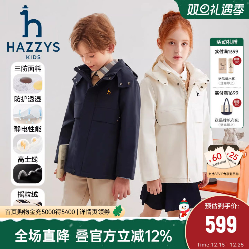 hazzys男童三防加绒厚风衣