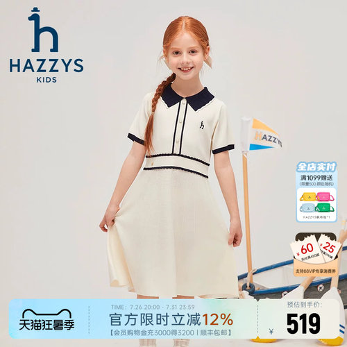 hazzys女童镂空翻领短袖裙