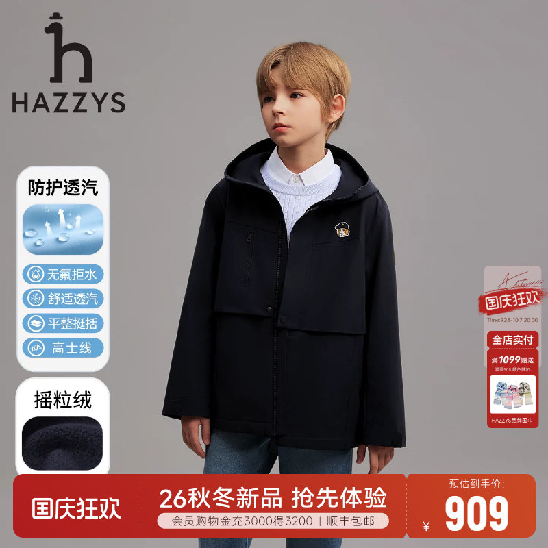 hazzys哈吉斯童装男童26秋新外套图片