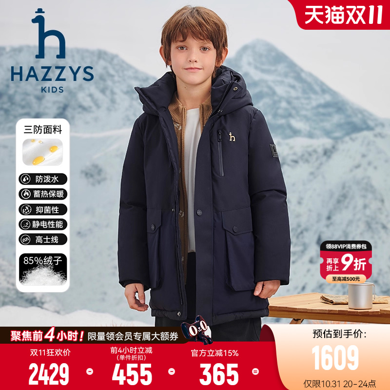 hazzys中长款羽绒服男童冬季