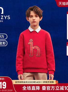 hazzys哈吉斯童装男童卫衣26春季新中大童莱卡弹力新年款红色上衣
