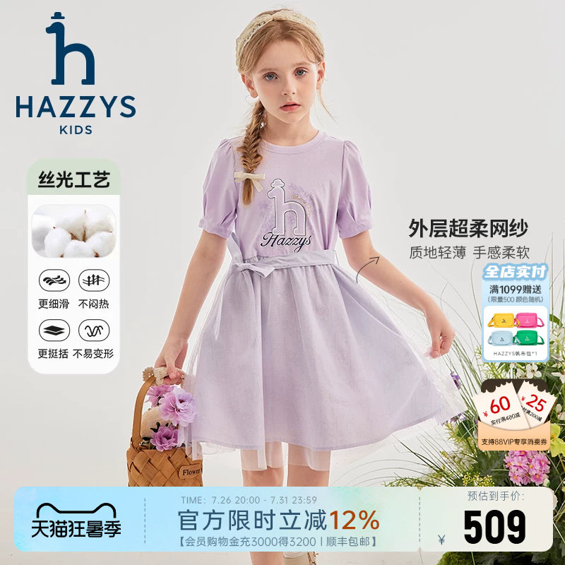 hazzys哈吉斯童装女童连衣裙夏新丝光工艺甜美拼接短袖裙 - 实物图