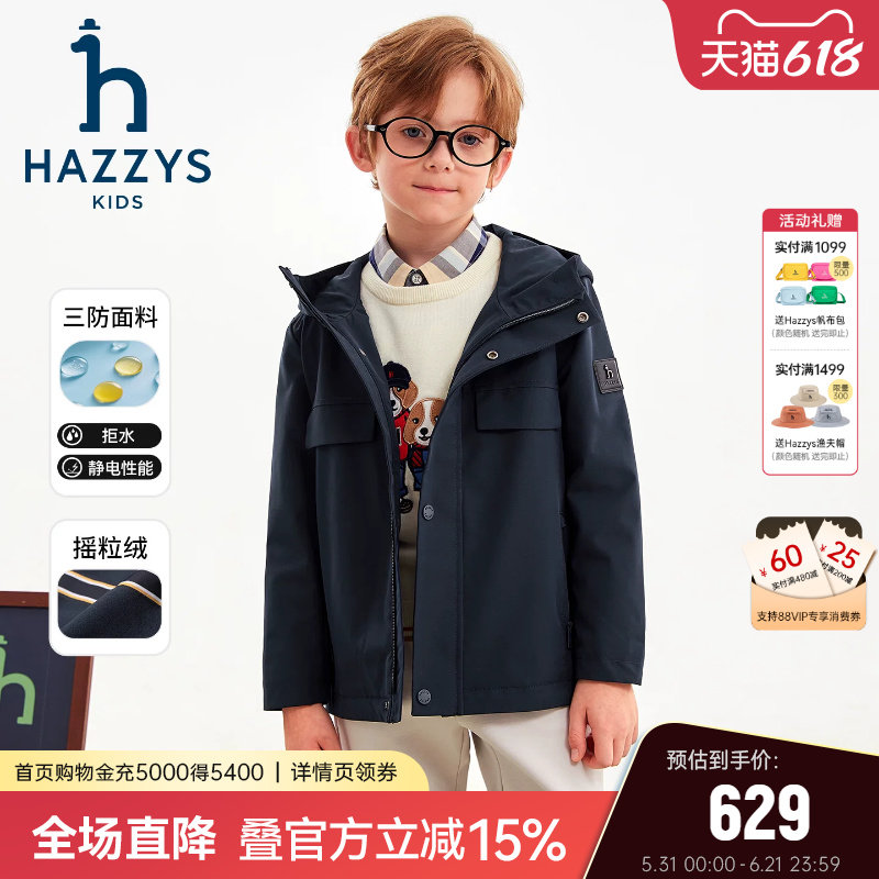 hazzys哈吉斯童装男童风衣2025秋新舒适三防加绒连帽厚外套