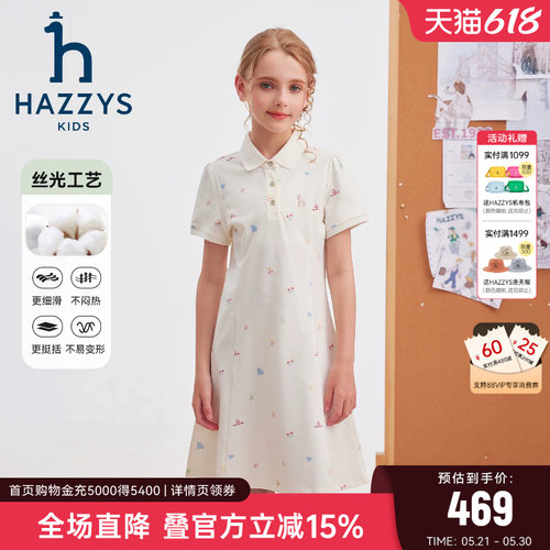 hazzys哈吉斯童装女童连衣裙2026夏新丝光工艺短袖甜美POLO裙