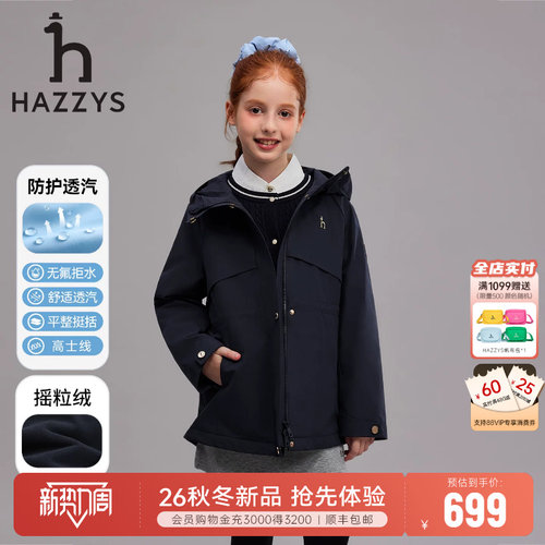 hazzys哈吉斯童装女童风衣26秋新