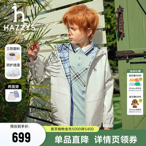 hazzys男女童两面穿夹克