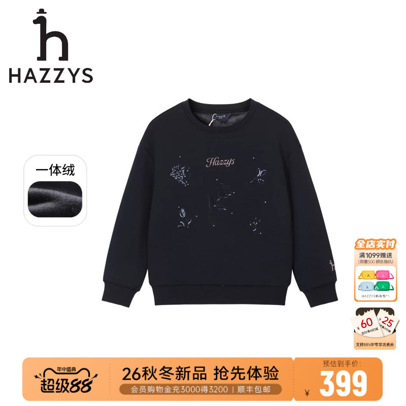 hazzys哈吉斯童装女童加绒卫衣冬