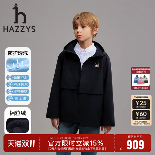hazzys哈吉斯童装男童26秋新外套
