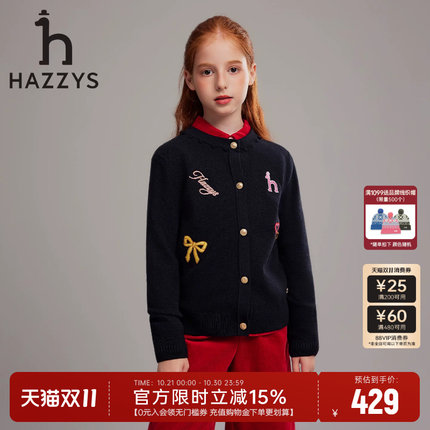 hazzys哈吉斯童装女童开身线衣26秋新款针织衫中大童百搭毛衣开衫