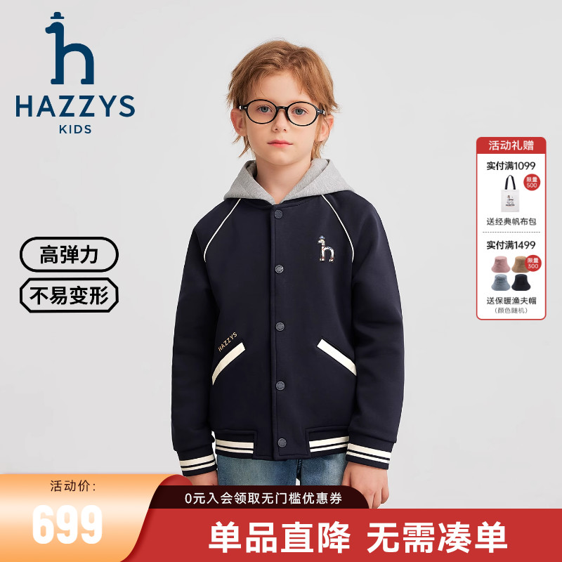 hazzys男童针织外套连帽上衣