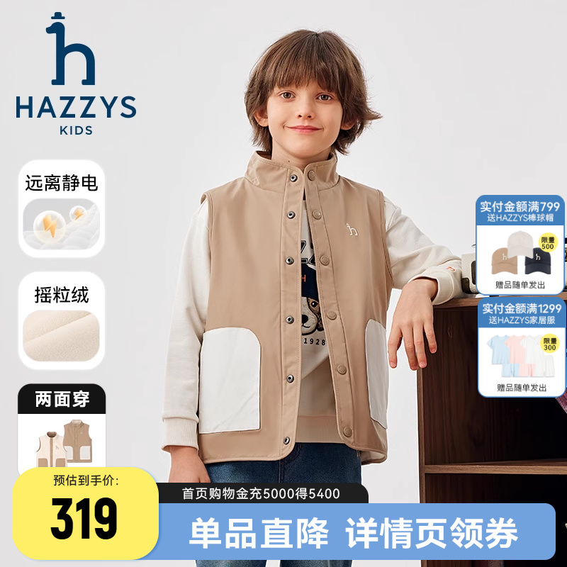 hazzys男女童两面穿摇粒绒马甲