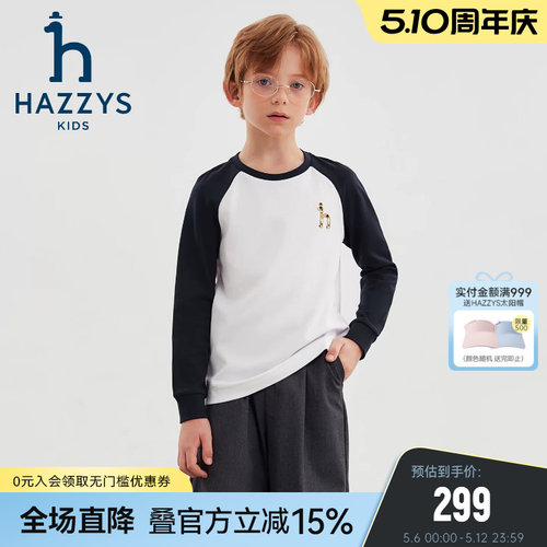hazzys哈吉斯童装男童打底衫长袖圆领衫2025秋新中大童舒适上衣