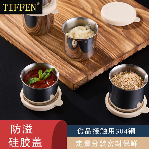 tiffen迷你料理盒304不锈钢加厚