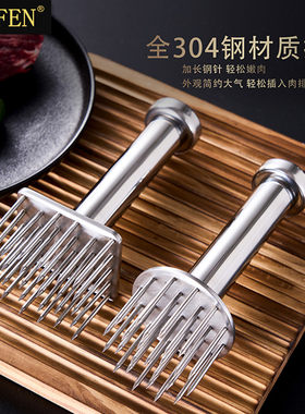 Tiffen304不锈钢松肉针