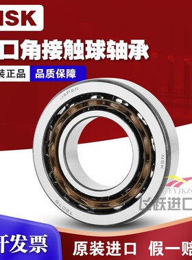 日本进口NSK角接触球轴承7016/7017/7018/7019/7020/A/AC/AW/AM B