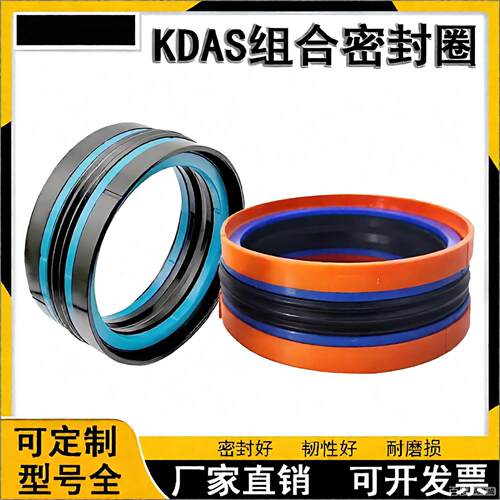 KDAS140X115X38.1活塞组合油封