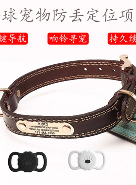 可刻字防丢狗狗项圈定位器猫咪脖圈狗牌中小型犬宠物防丢追踪