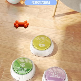 狗狗说话按钮宠物交流按键发声器猫咪按铃吃饭玩具录语音训练神器