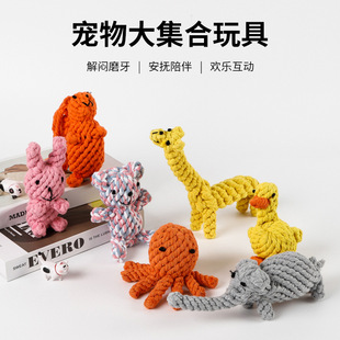 獾 宠物玩具狗狗绳结玩具编织动物造型磨牙咬绳狗狗 礼物temu爆款