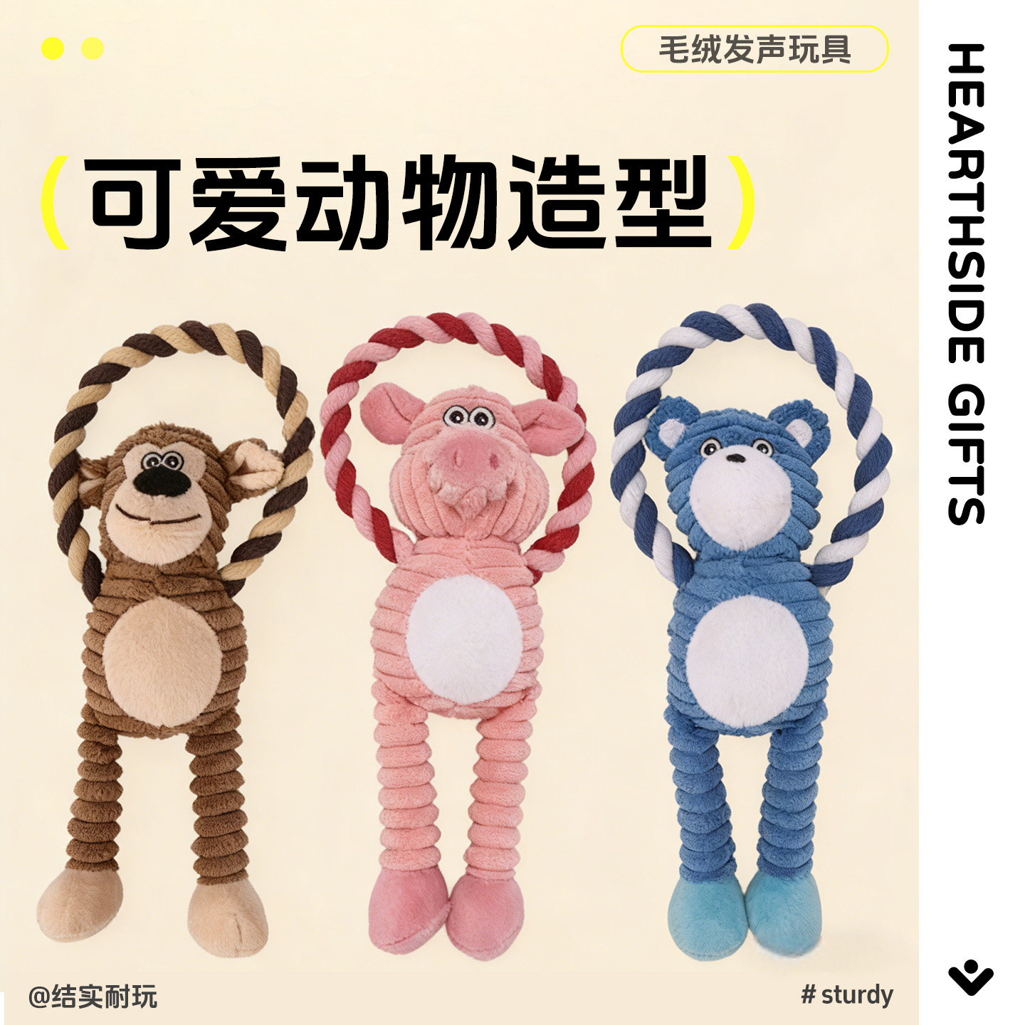 宠物玩具狗狗啃咬绳结毛绒发声