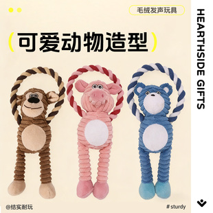 宠物玩具狗狗啃咬绳结毛绒发声玩具蓝熊猴子耐咬磨牙益智玩具