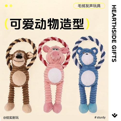 宠物玩具狗狗啃咬绳结毛绒发声