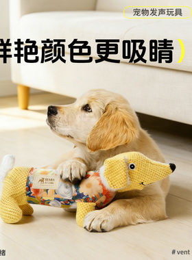 獾的狗狗玩具耐咬磨牙发声解闷神器柯基柴犬金毛泰迪宠物毛绒玩具