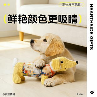 獾 狗狗玩具耐咬磨牙发声解闷神器柯基柴犬金毛泰迪宠物毛绒玩具