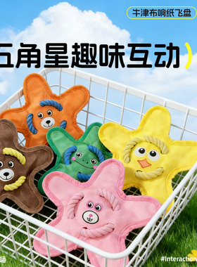 狗狗玩具抛出寻回粗绳发声牛津布响纸飞盘互动耐咬磨牙宠物用品